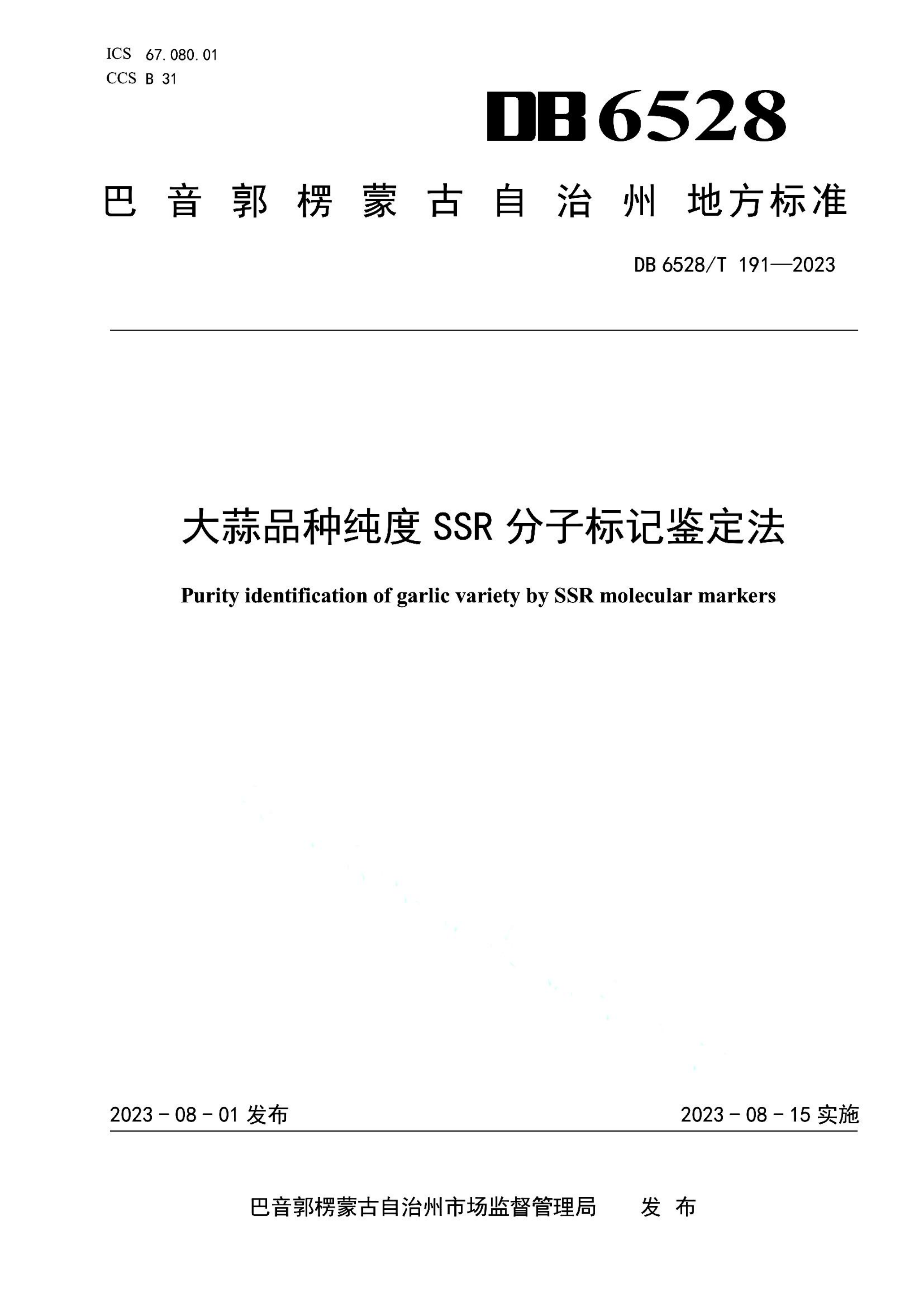 资源详情图